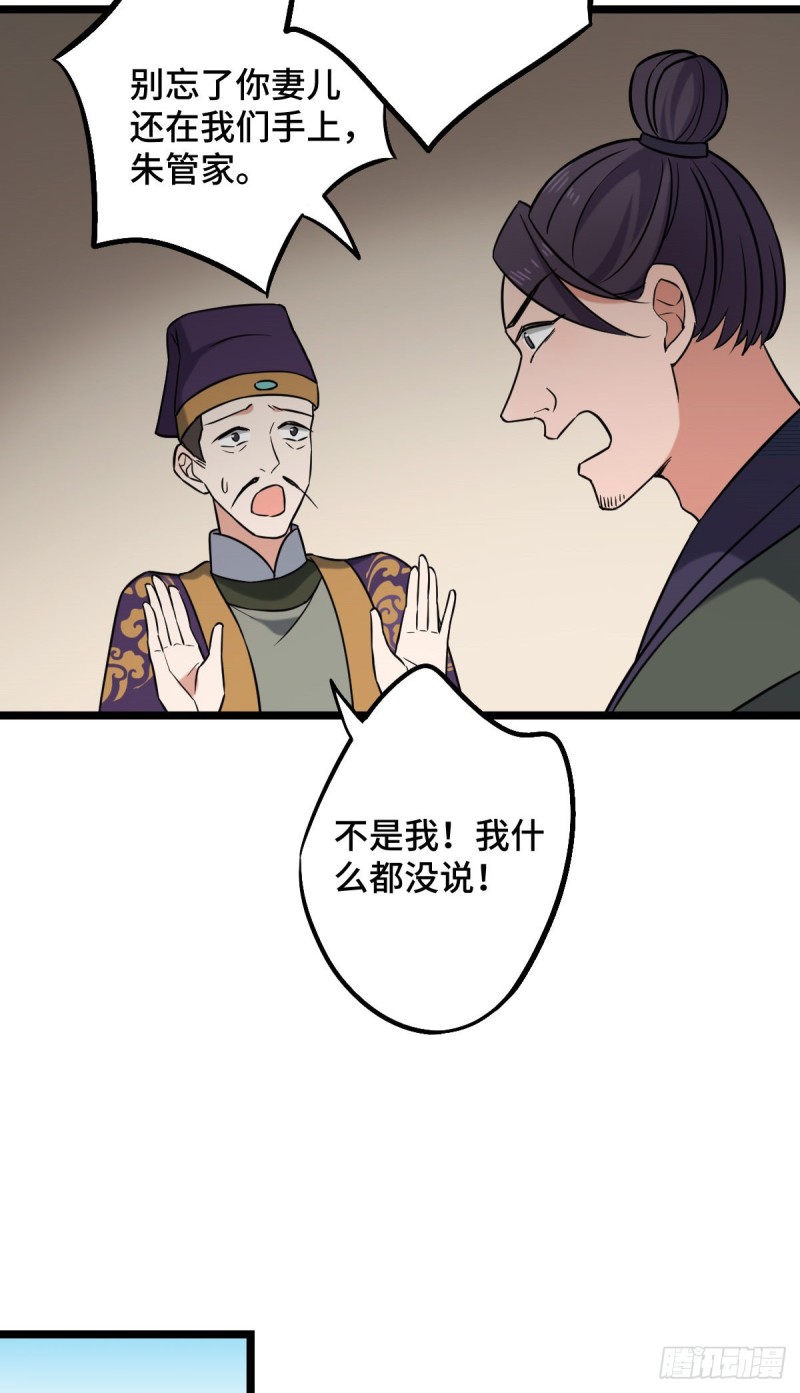 49 弄巧成拙39