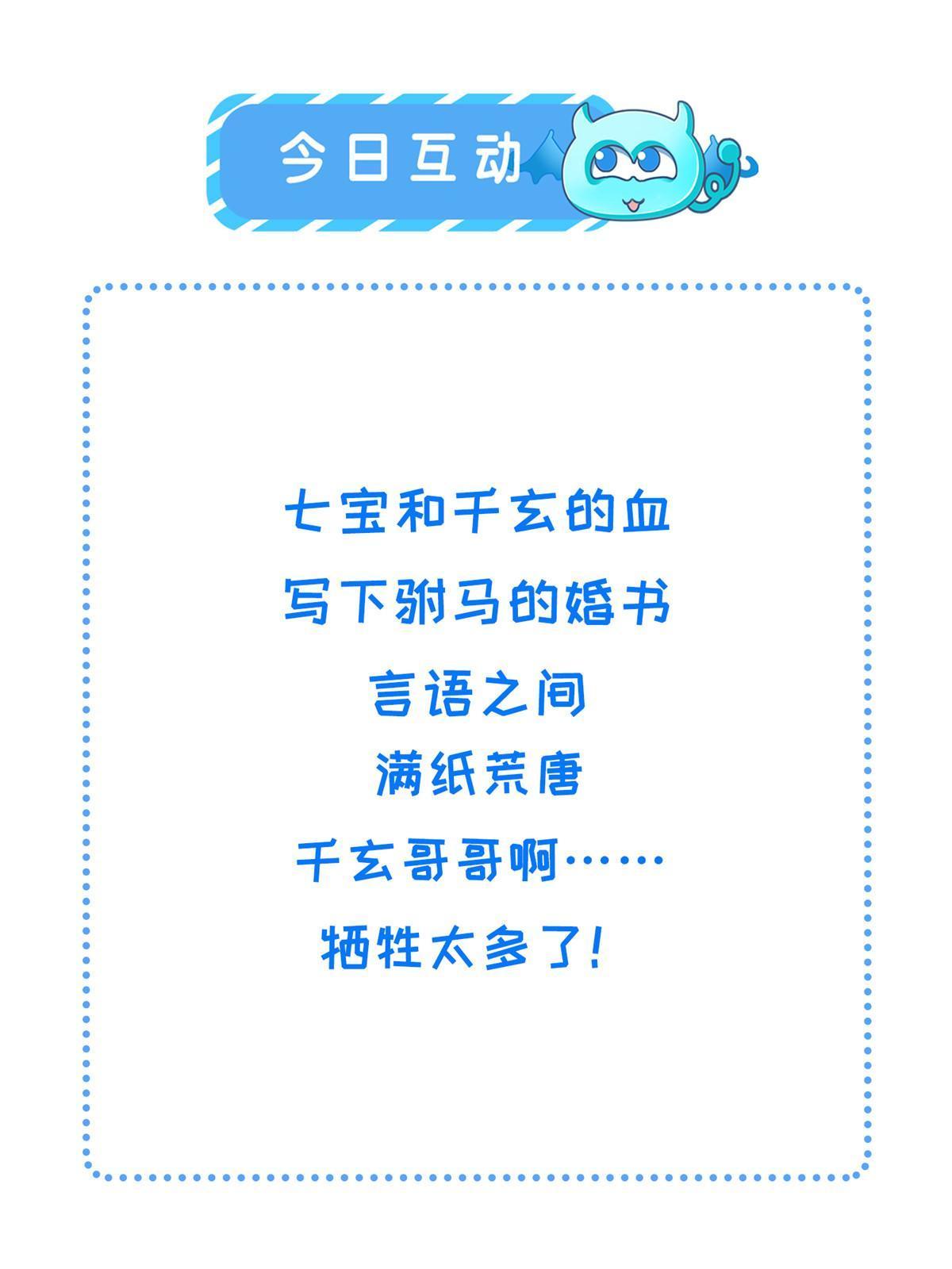 161 千玄的婚书42