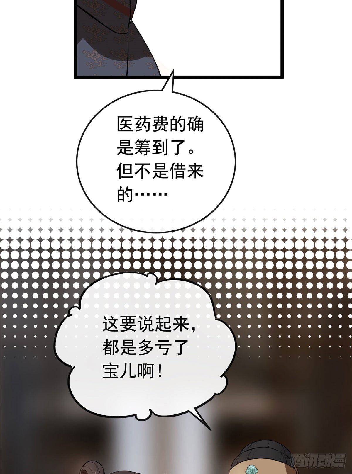 15 糊弄过关16