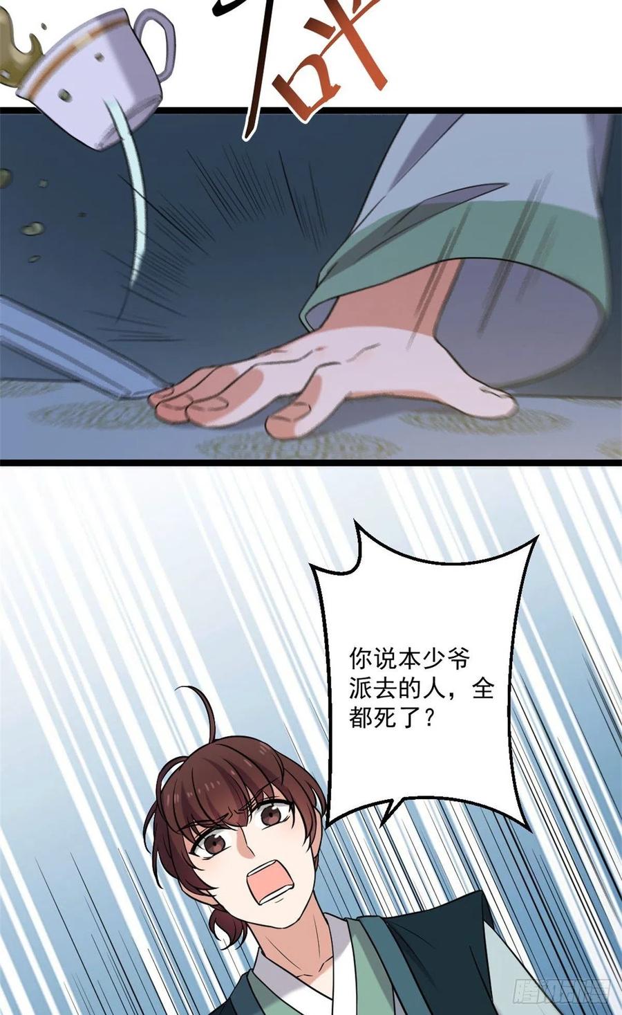 47 背后势力7