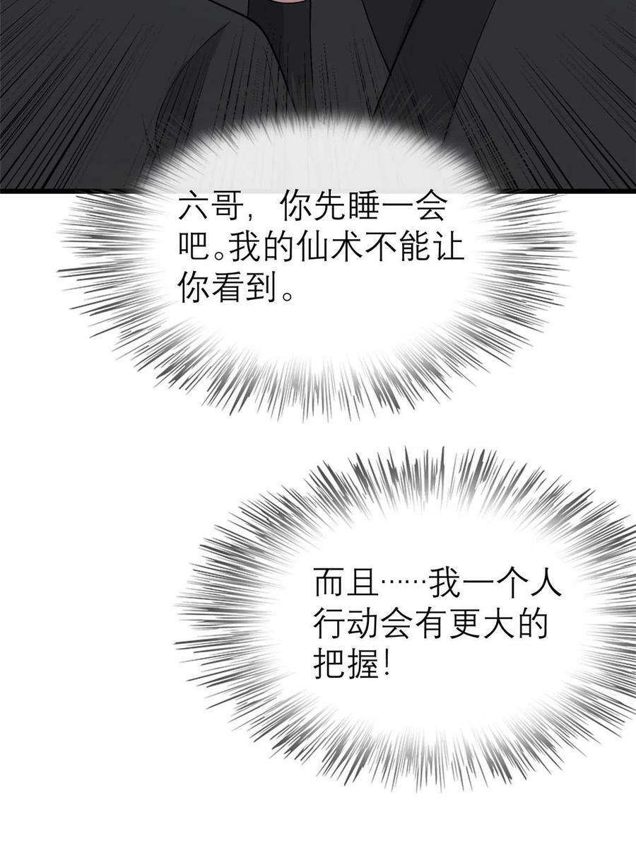 188 独自行动55