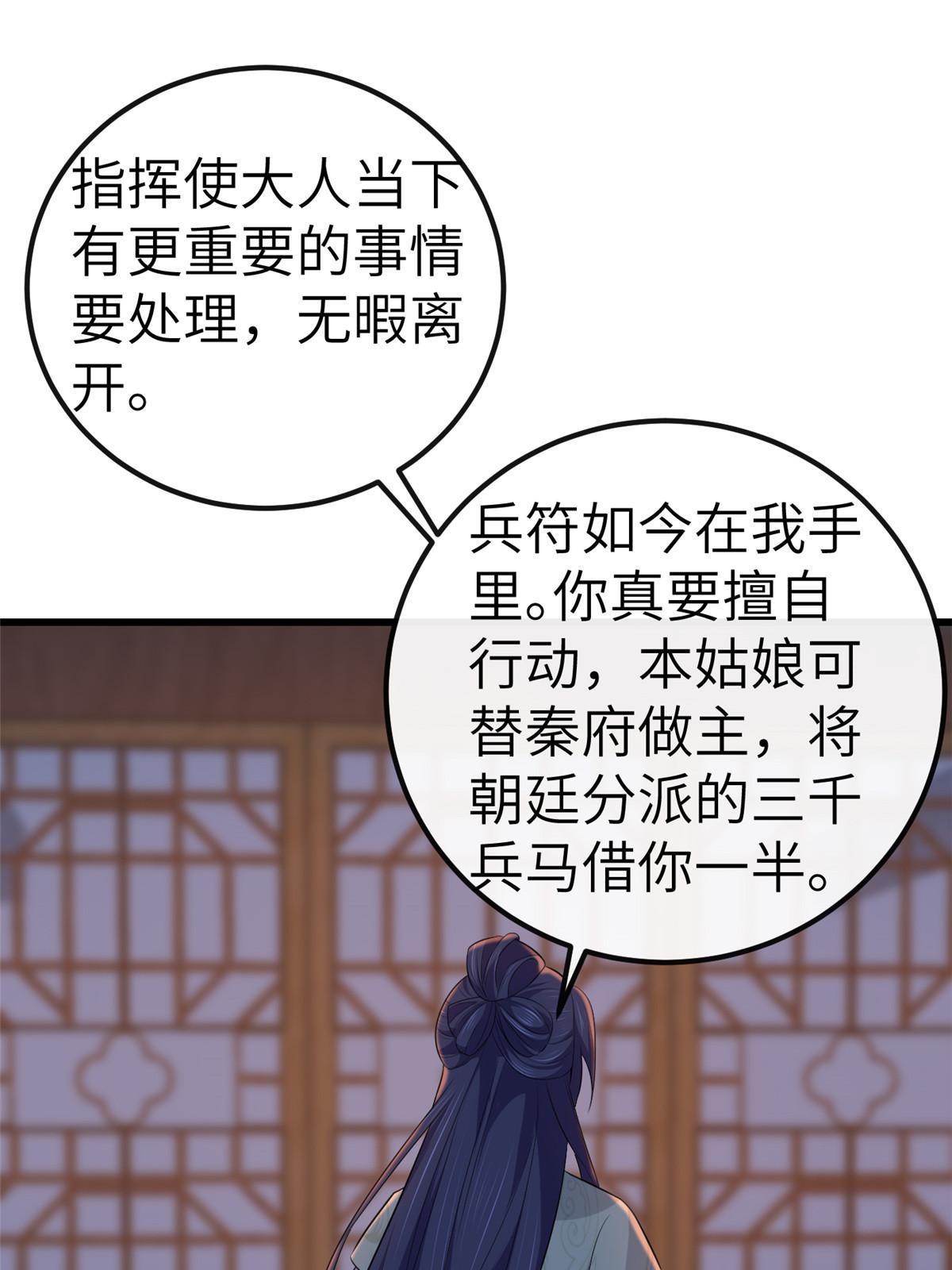 132 怒怼华离37