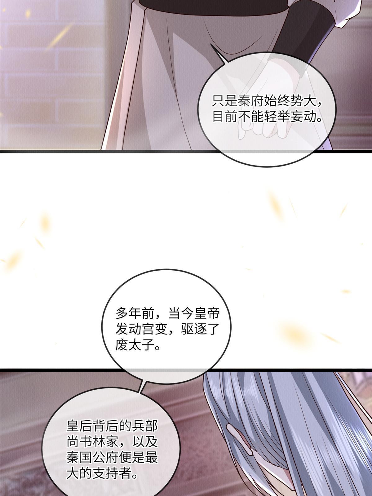 143 我要逆天而行！17