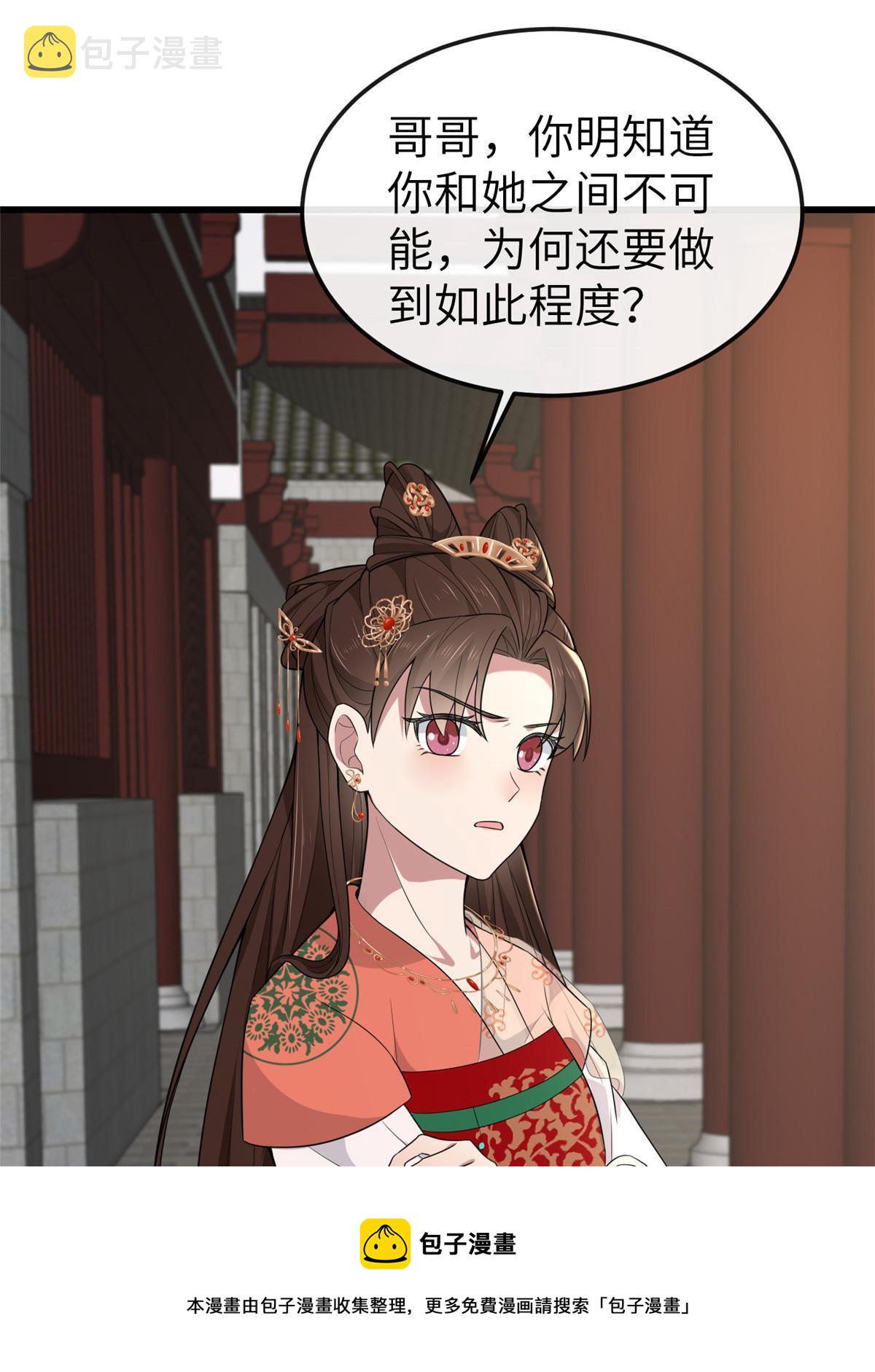 156 融合碎片49