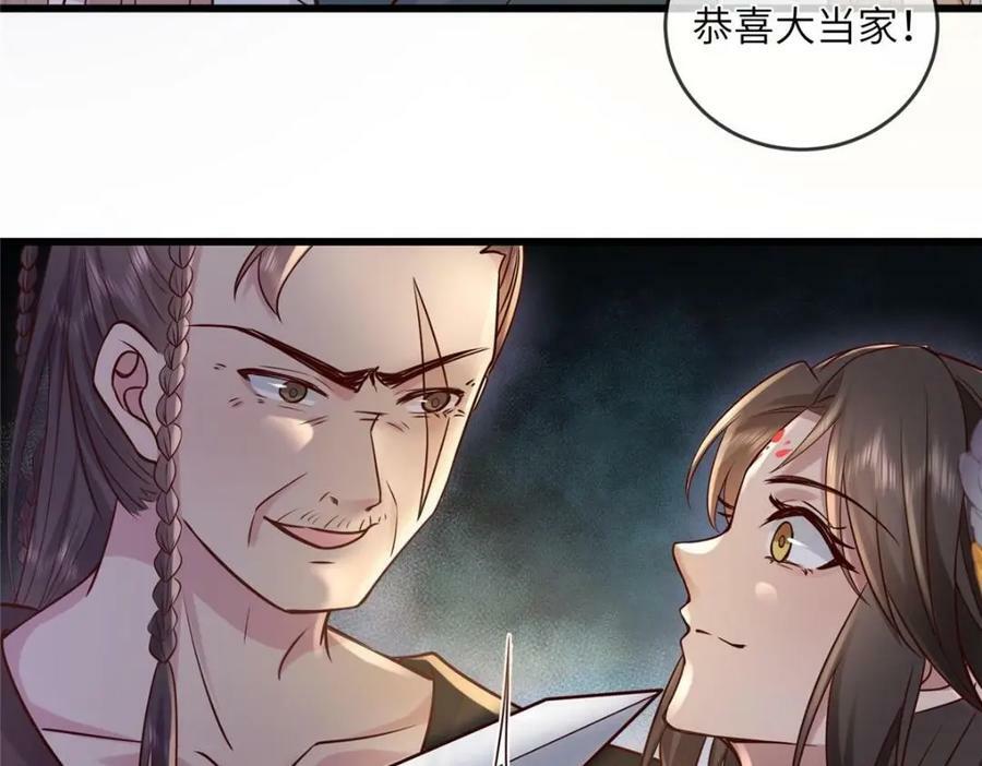 207 做我的压寨夫人68