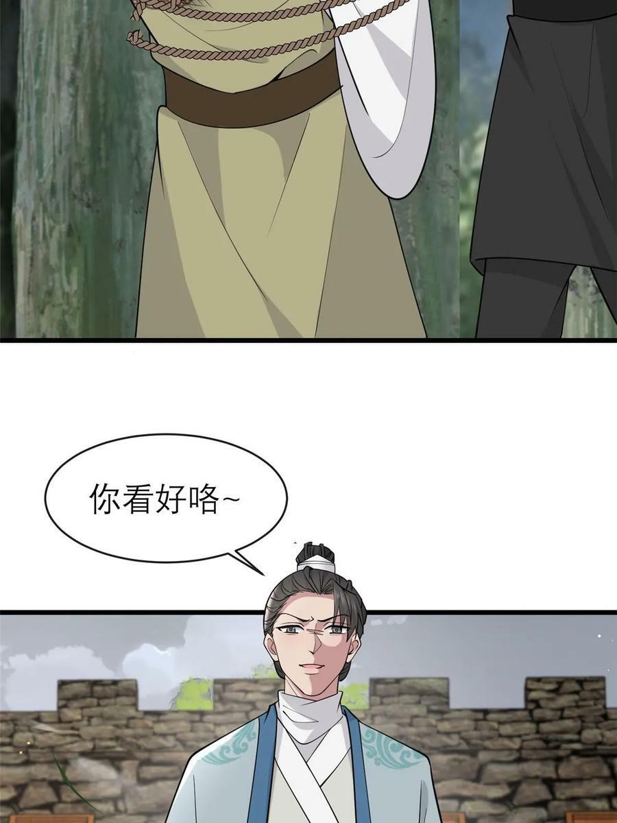 190 陷阱7