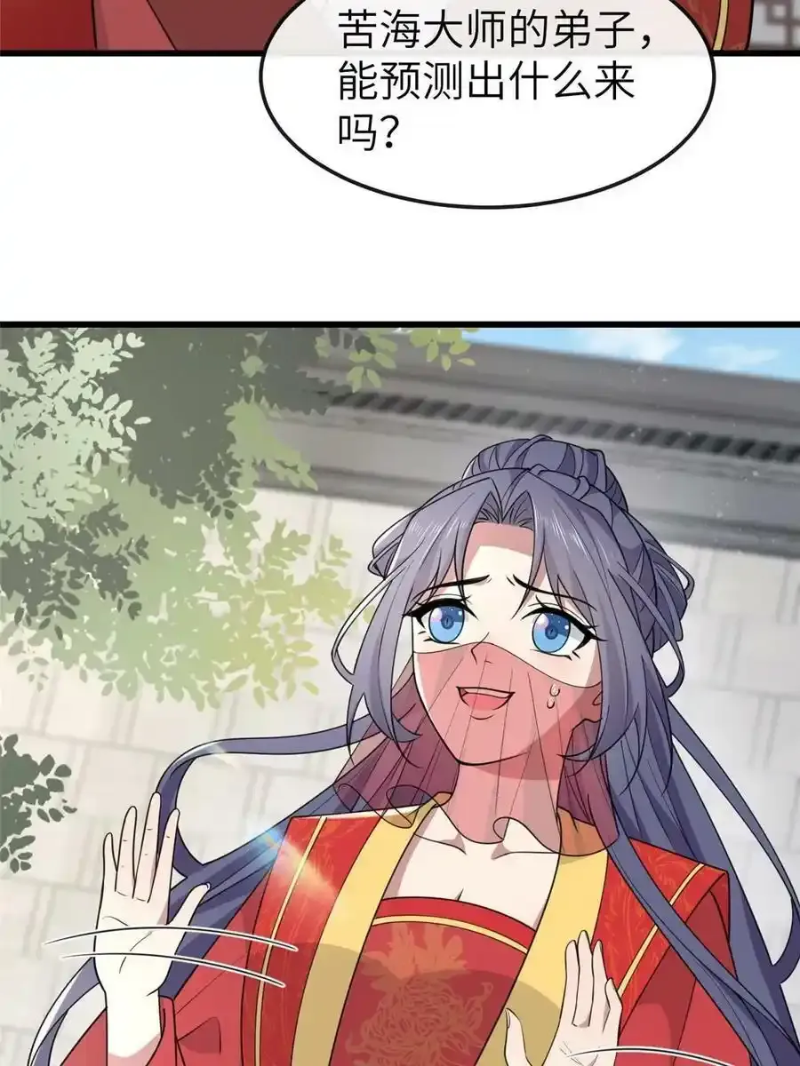 168 秦幼铮犯罪！7