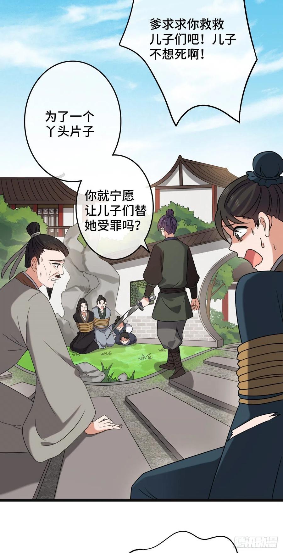 59 艰难抉择21