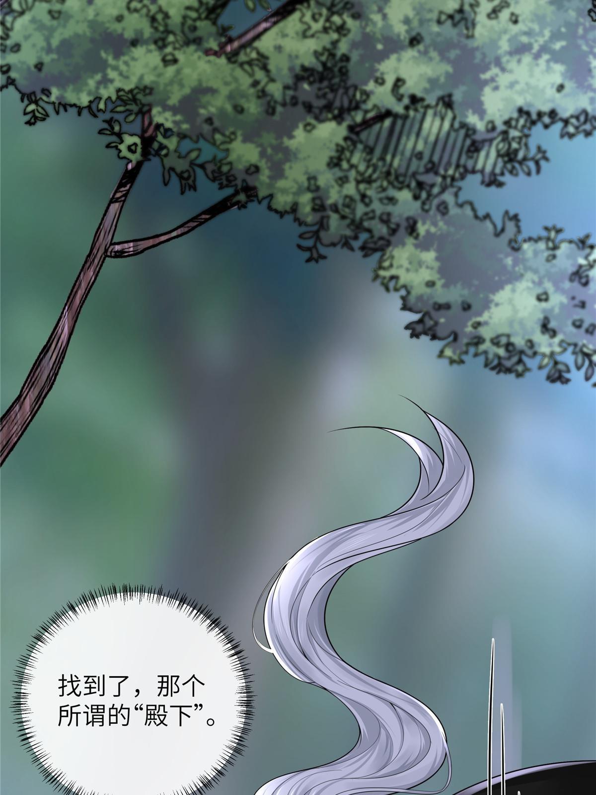 133 穆世子做不到的事44