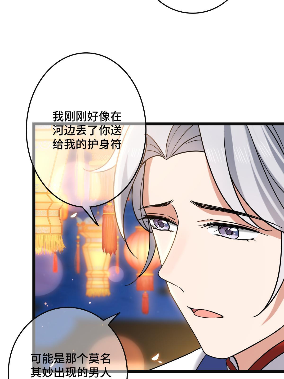 104 仇人现身34