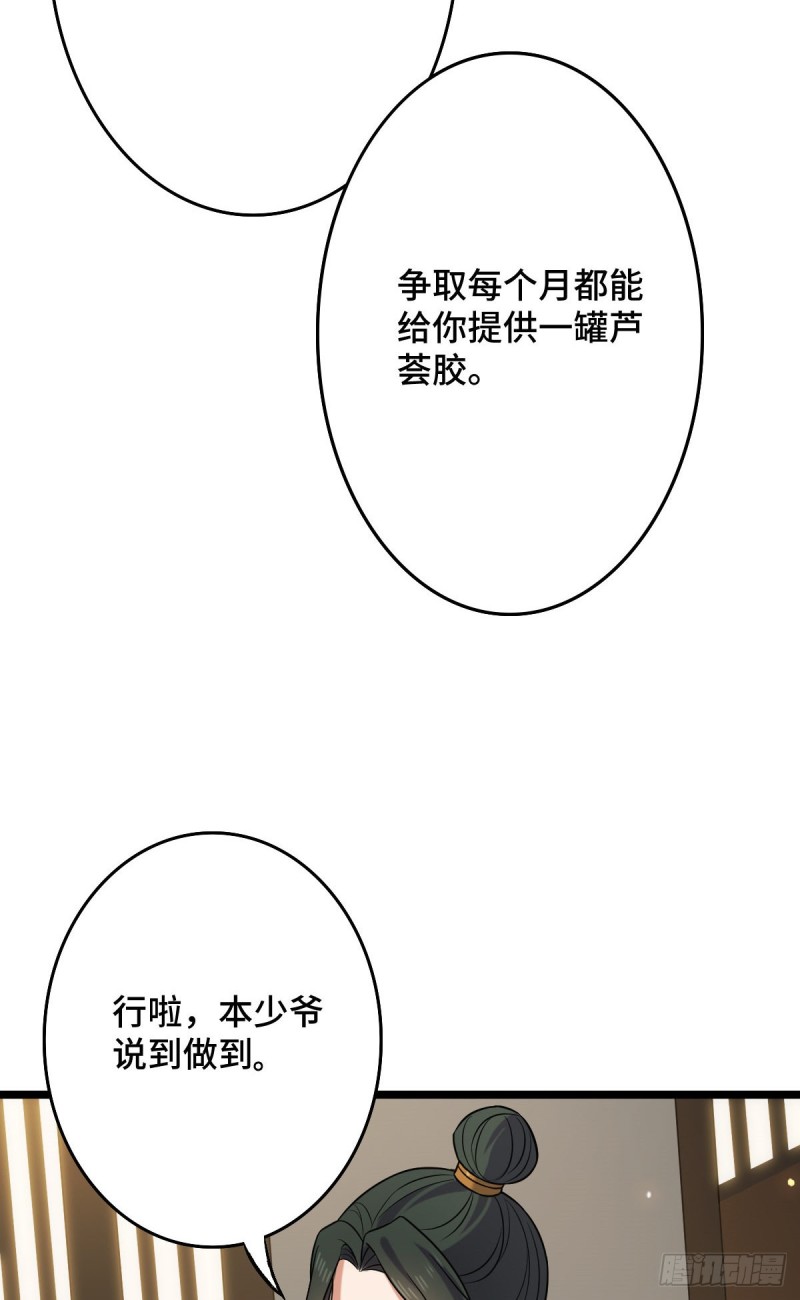 49 弄巧成拙7