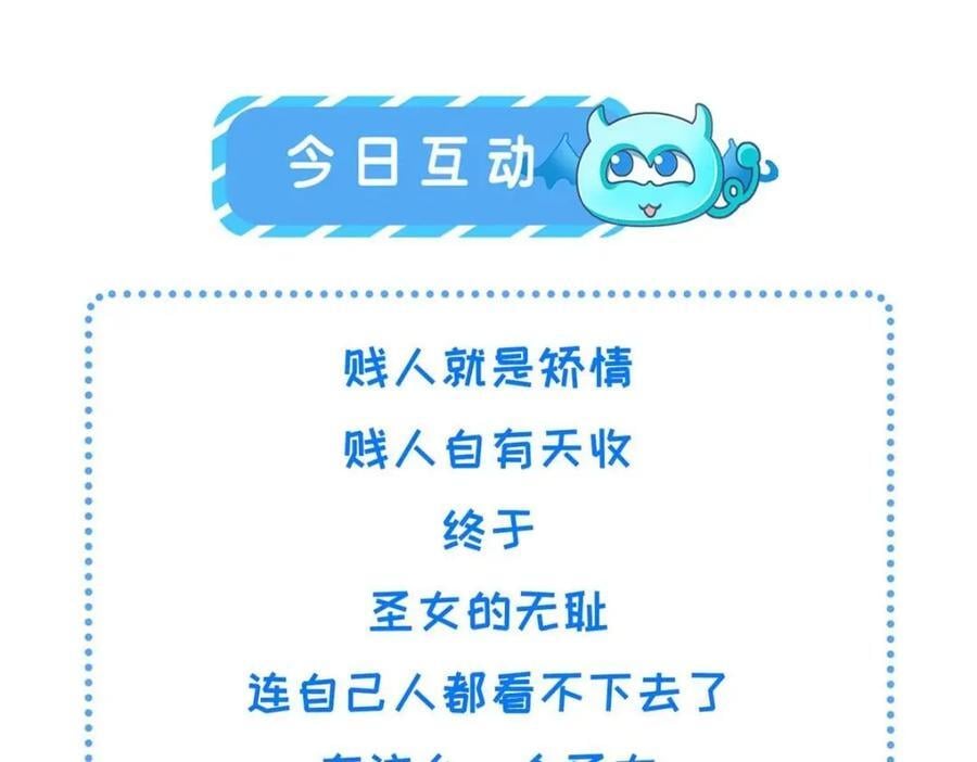 226 新的圣女99