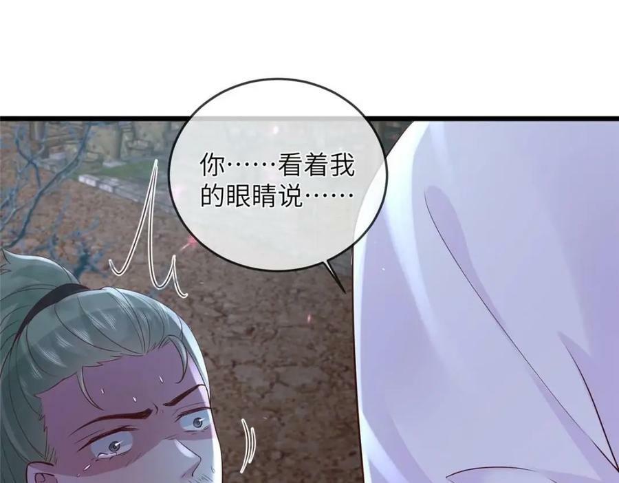 197 混乱的青城22