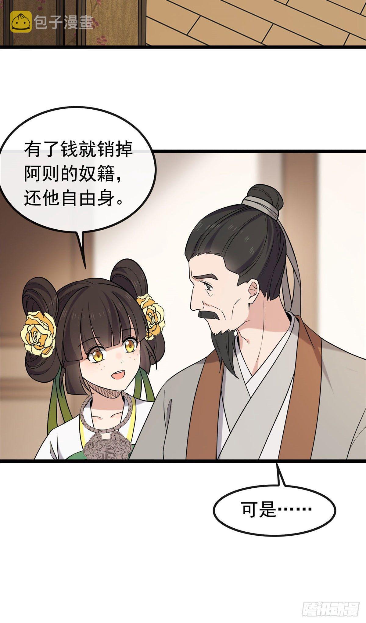 25 销除奴籍16