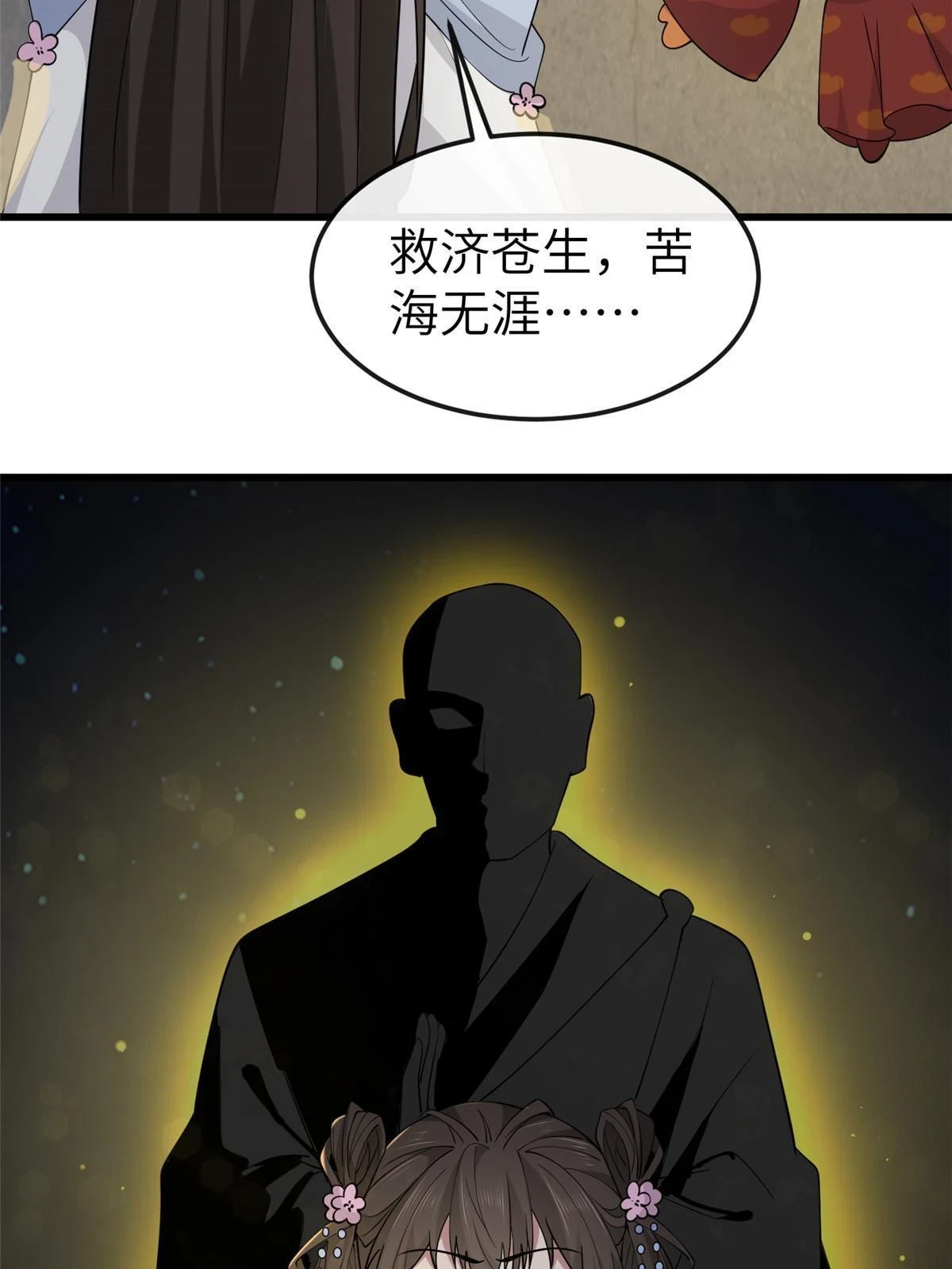 172 天降横财47