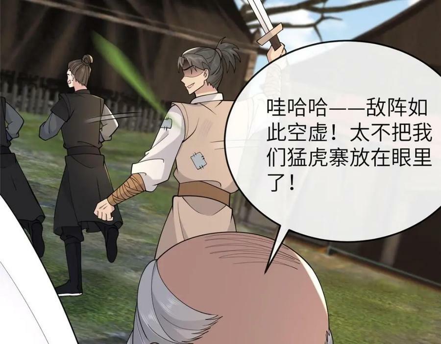 208 被包围了83