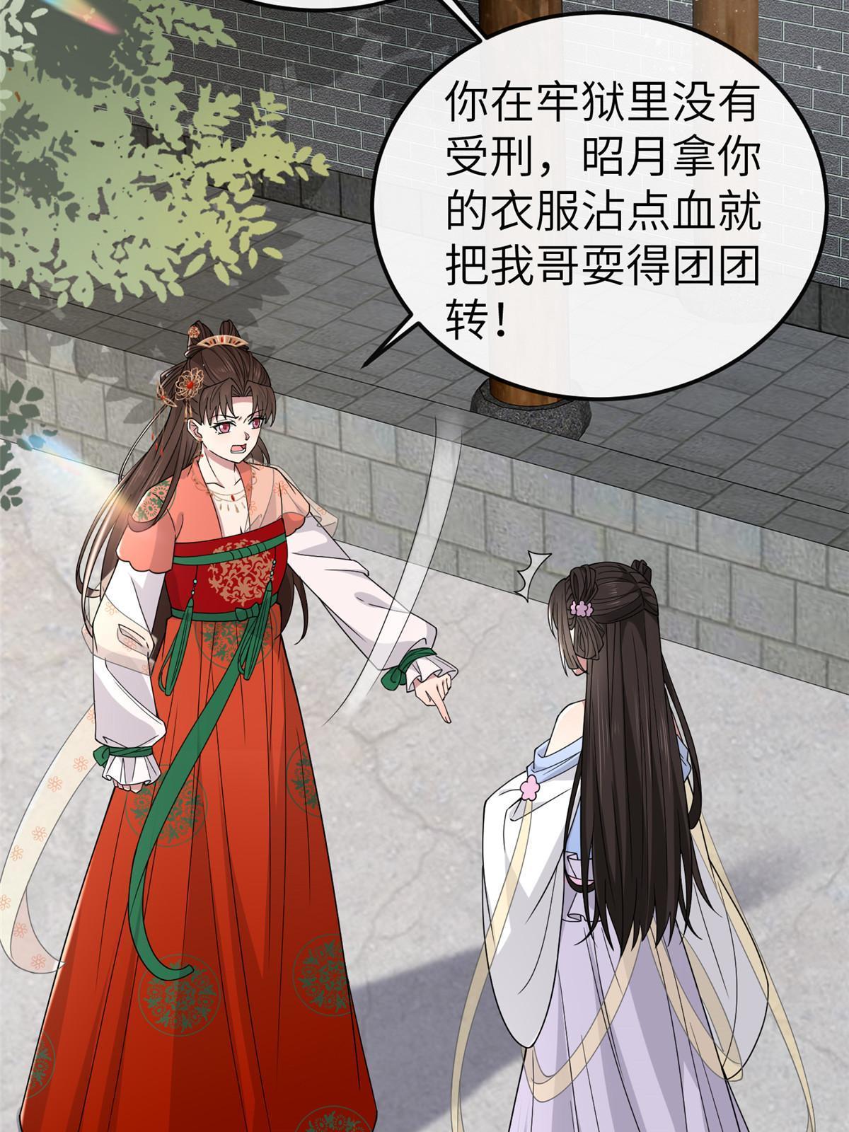 164 七宝的试探7