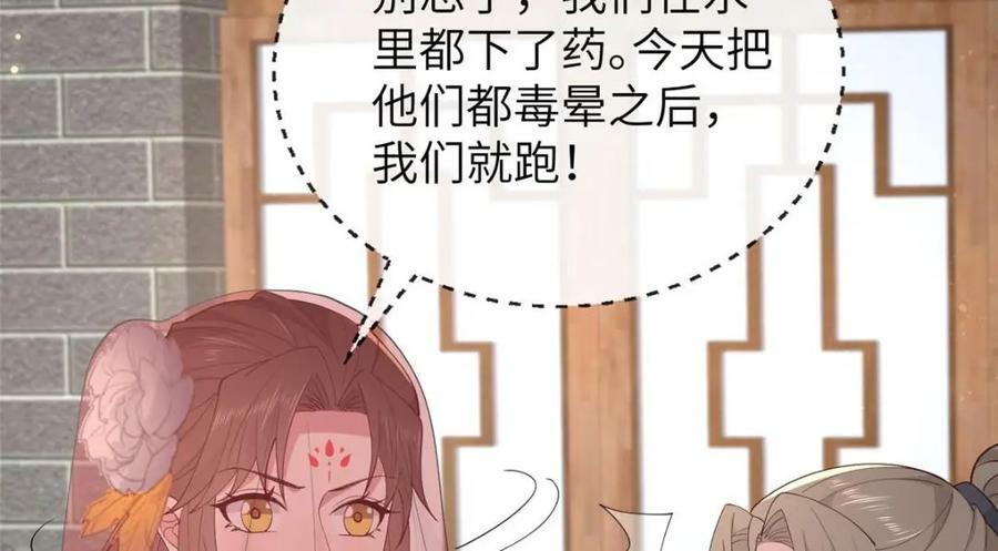 210 穿着嫁衣重逢22