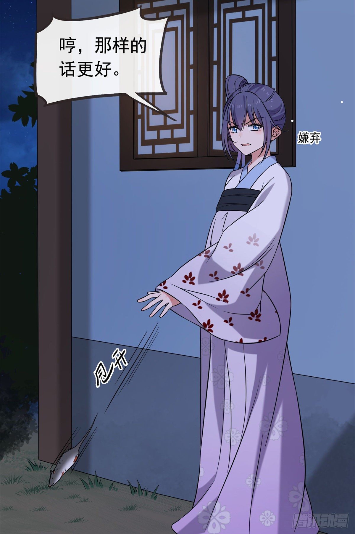28 梨花的试探35
