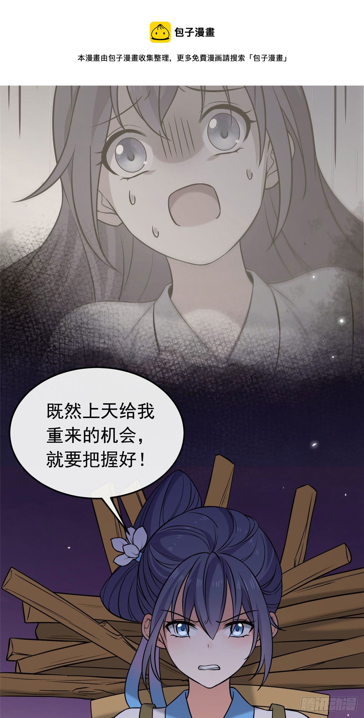 26 两个重生者？27