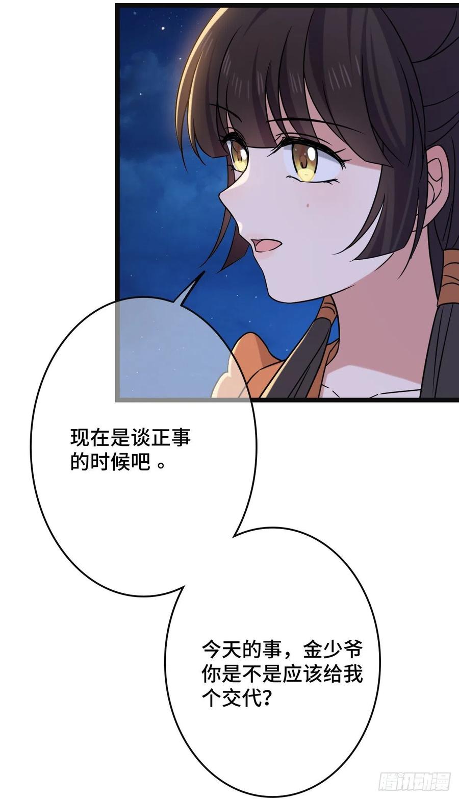 69  包藏祸心22