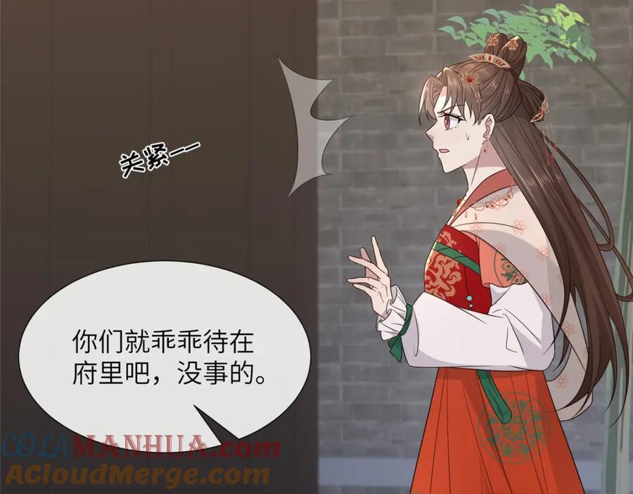 222 封锁穆府16
