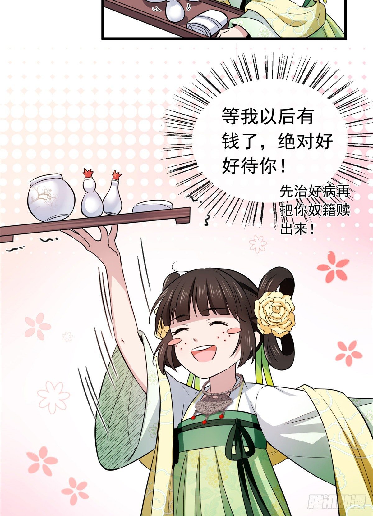 04 他还是个孩子！17