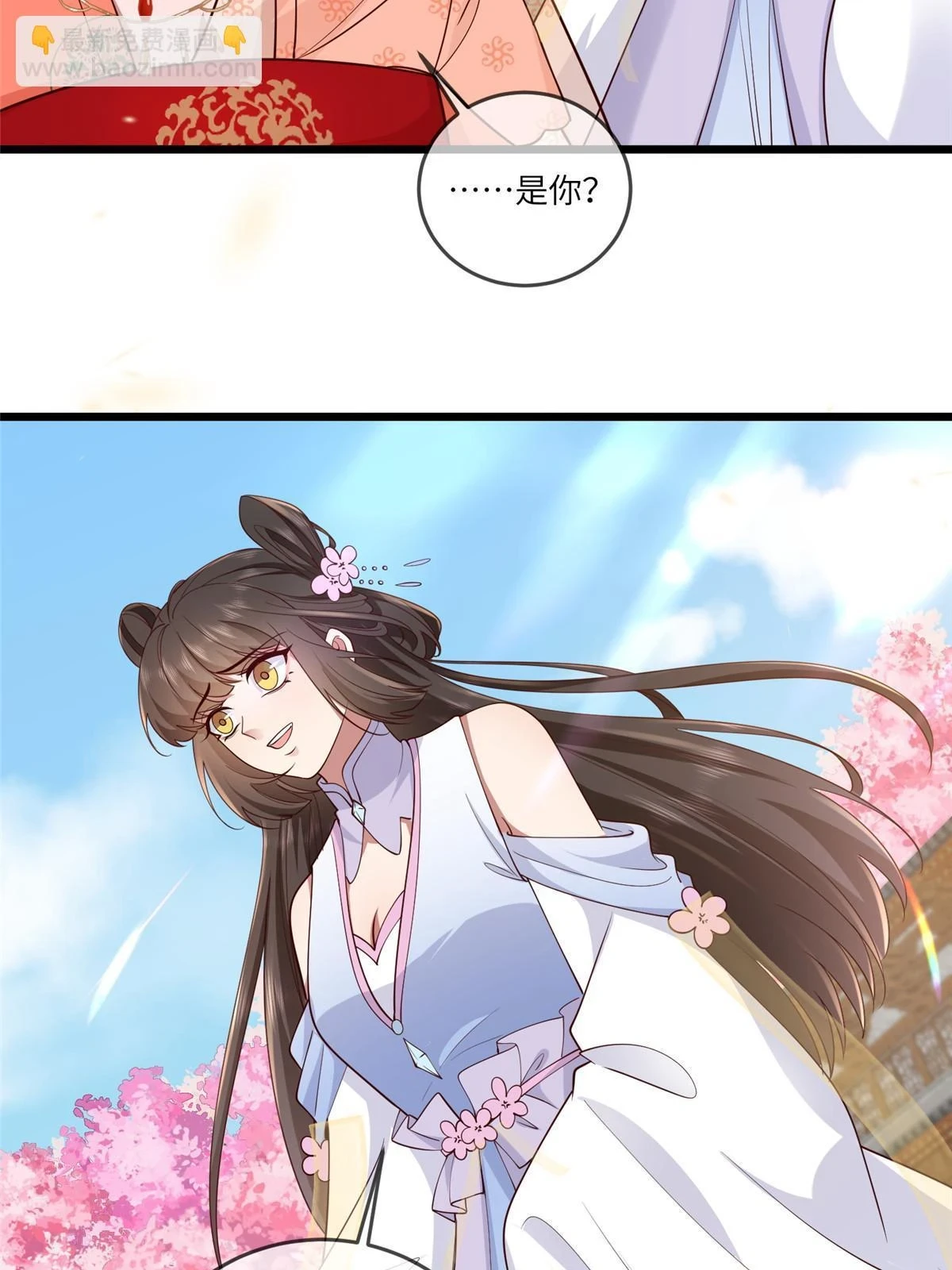 173 意外邂逅29