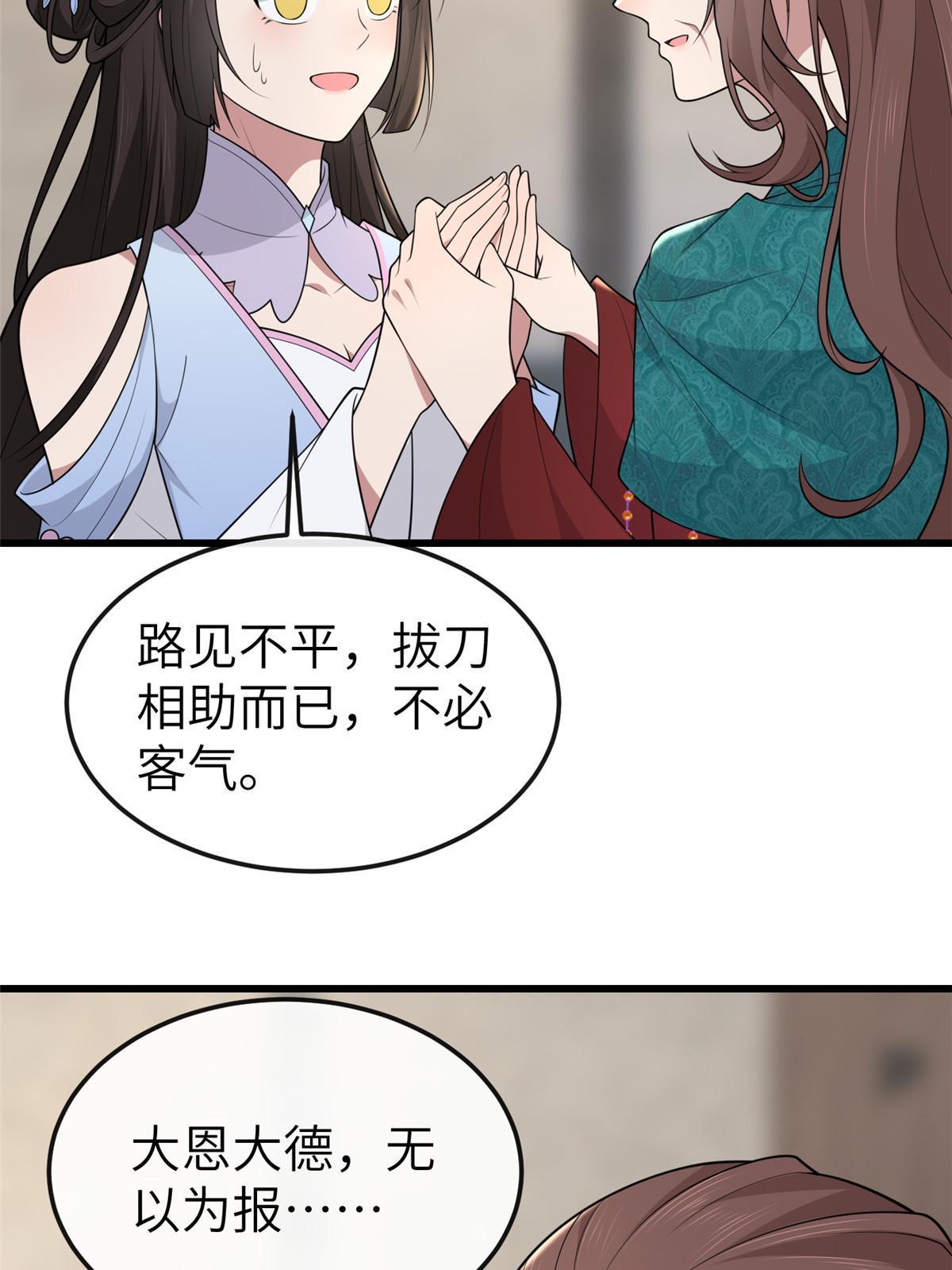 146 刺杀秦灏君11