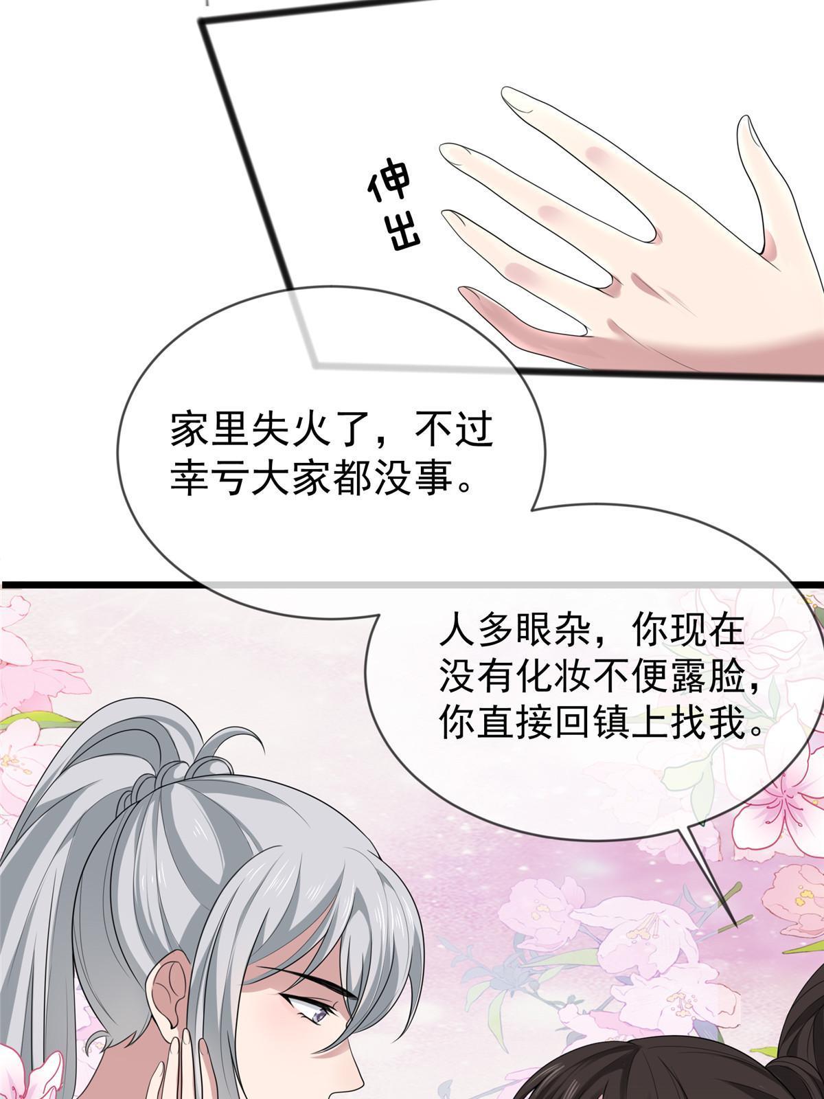 120 师父的真容42
