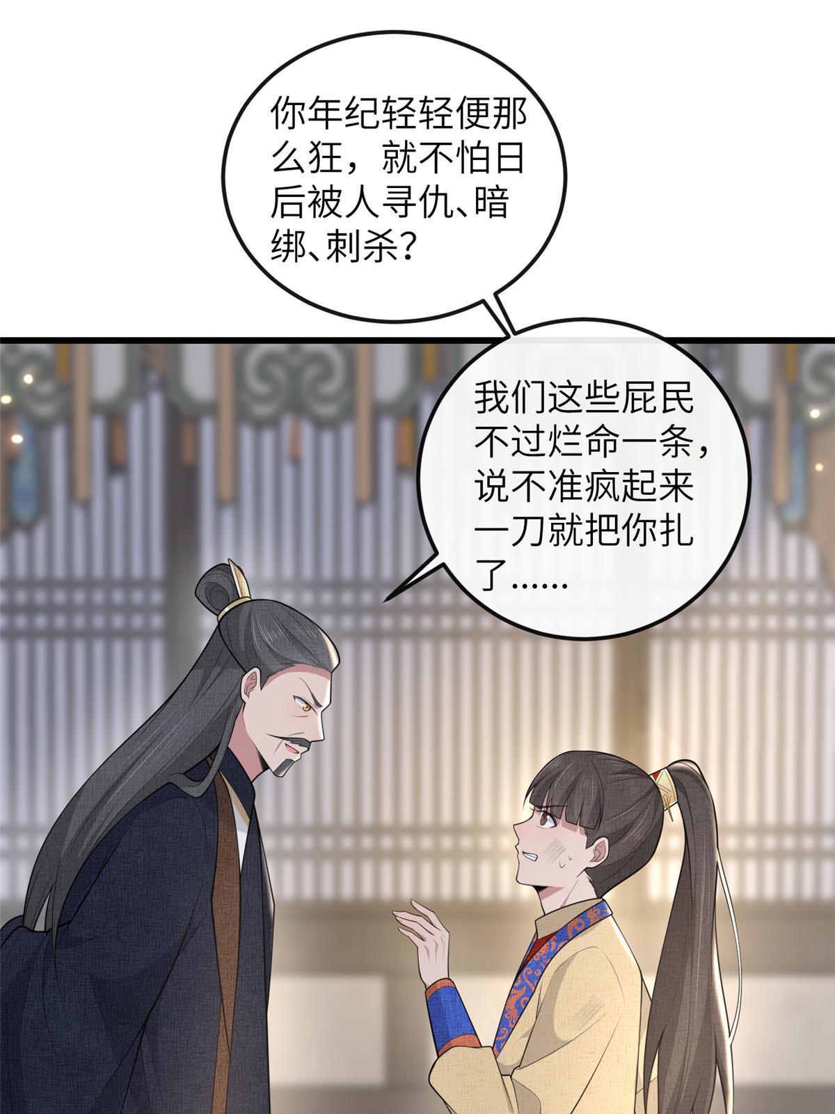 138 戏耍秦幼铮37