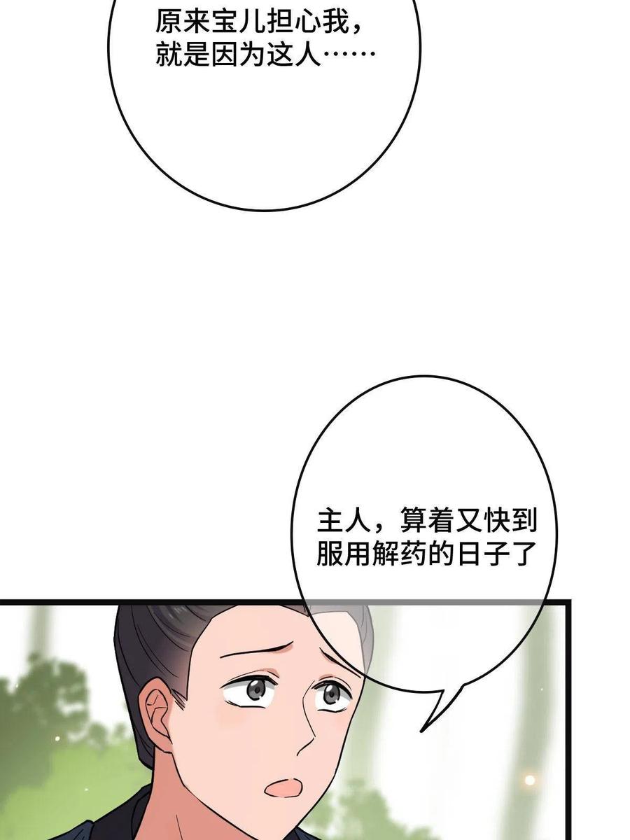 081 秋后算账35