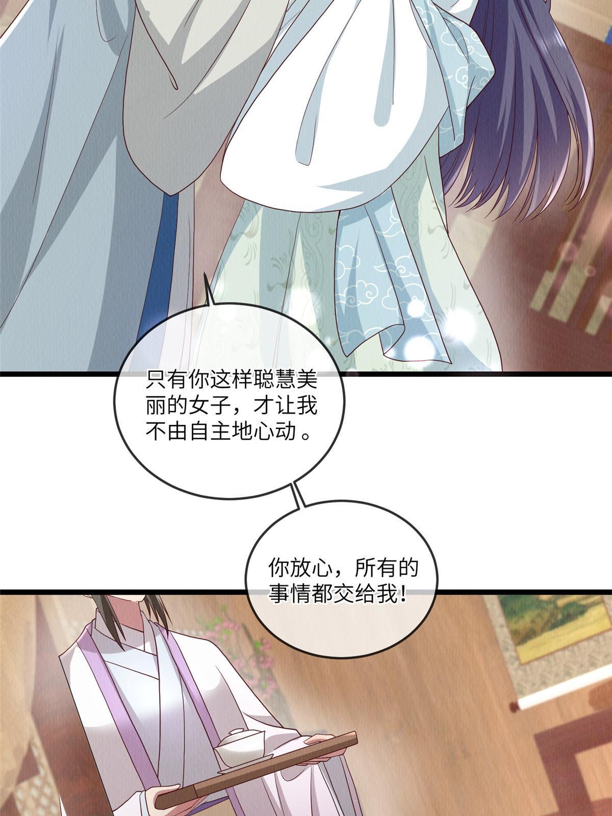 143 我要逆天而行！34