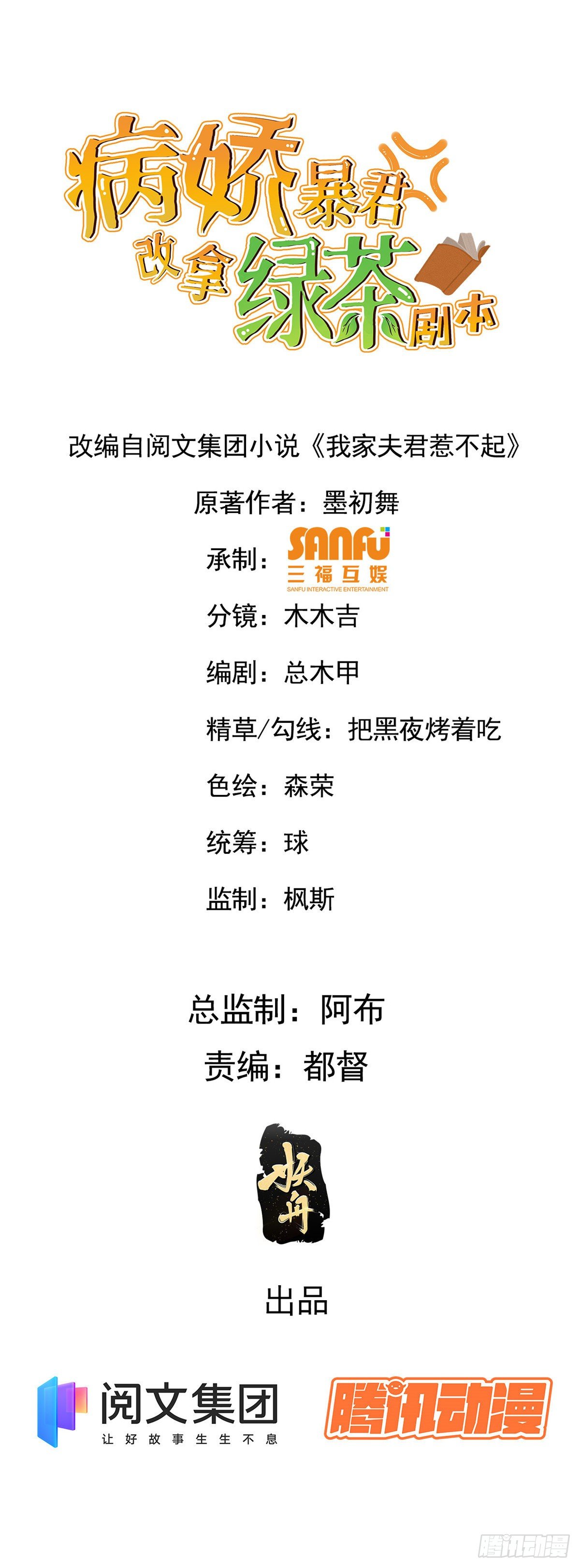 05 小哑巴是我的人0