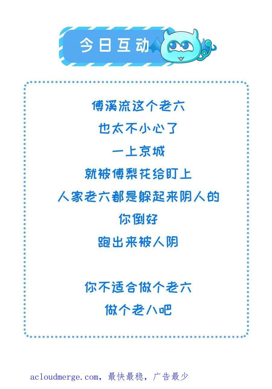 184 这个老六59