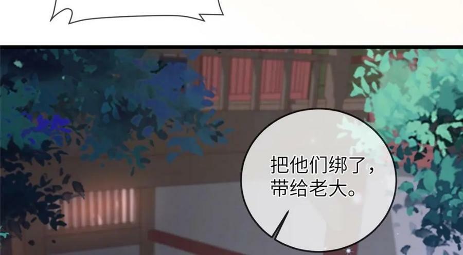 207 做我的压寨夫人25