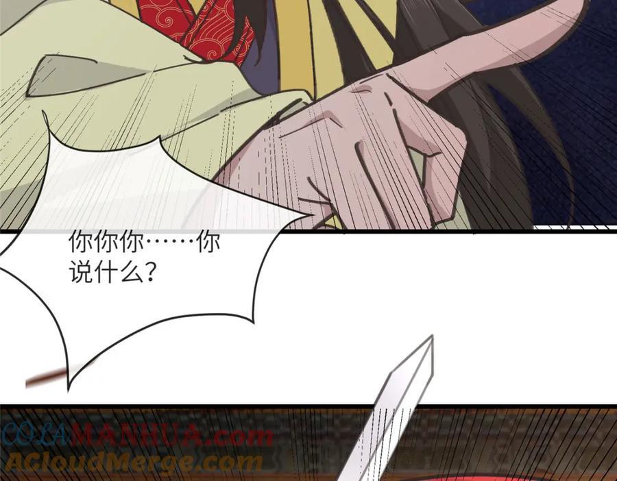 238 弑君51