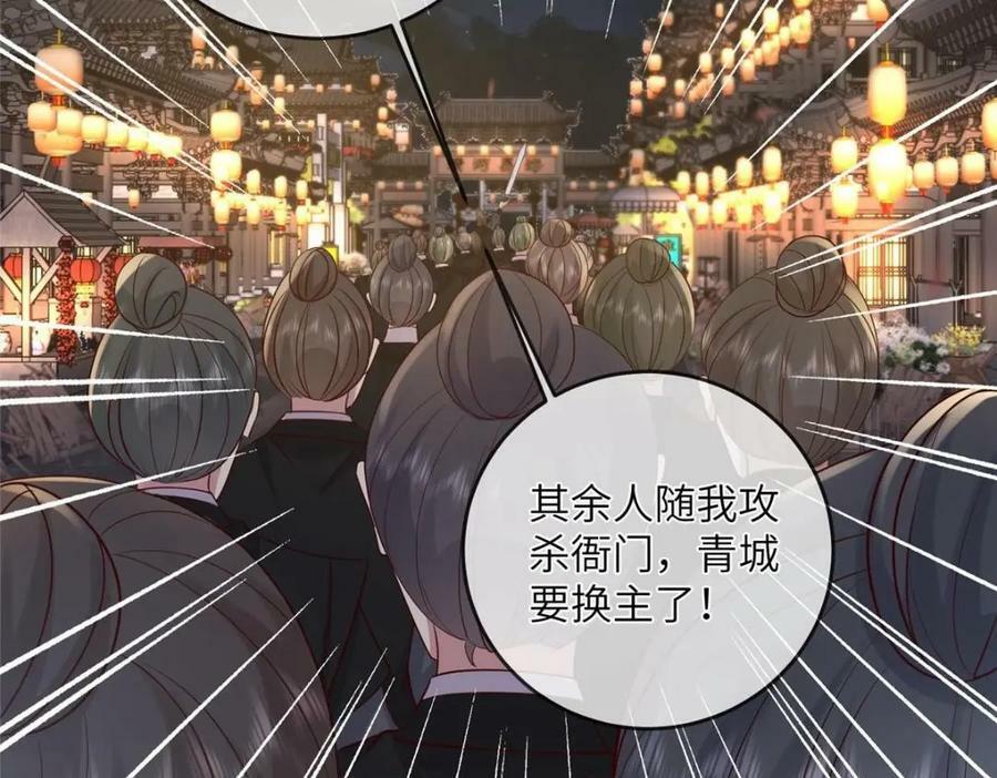 203 青城换主26