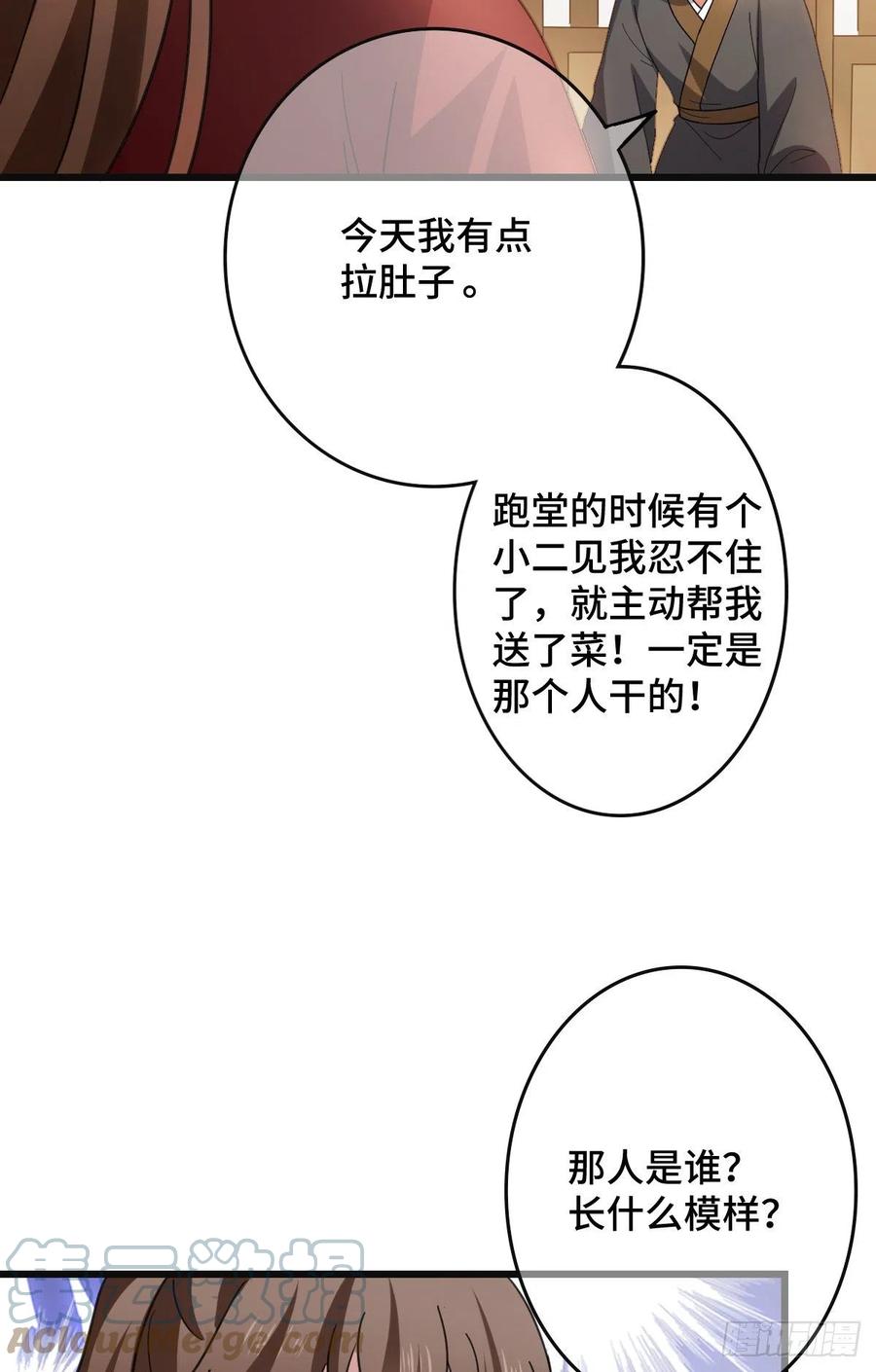 68 叫你娘子可以吗？3