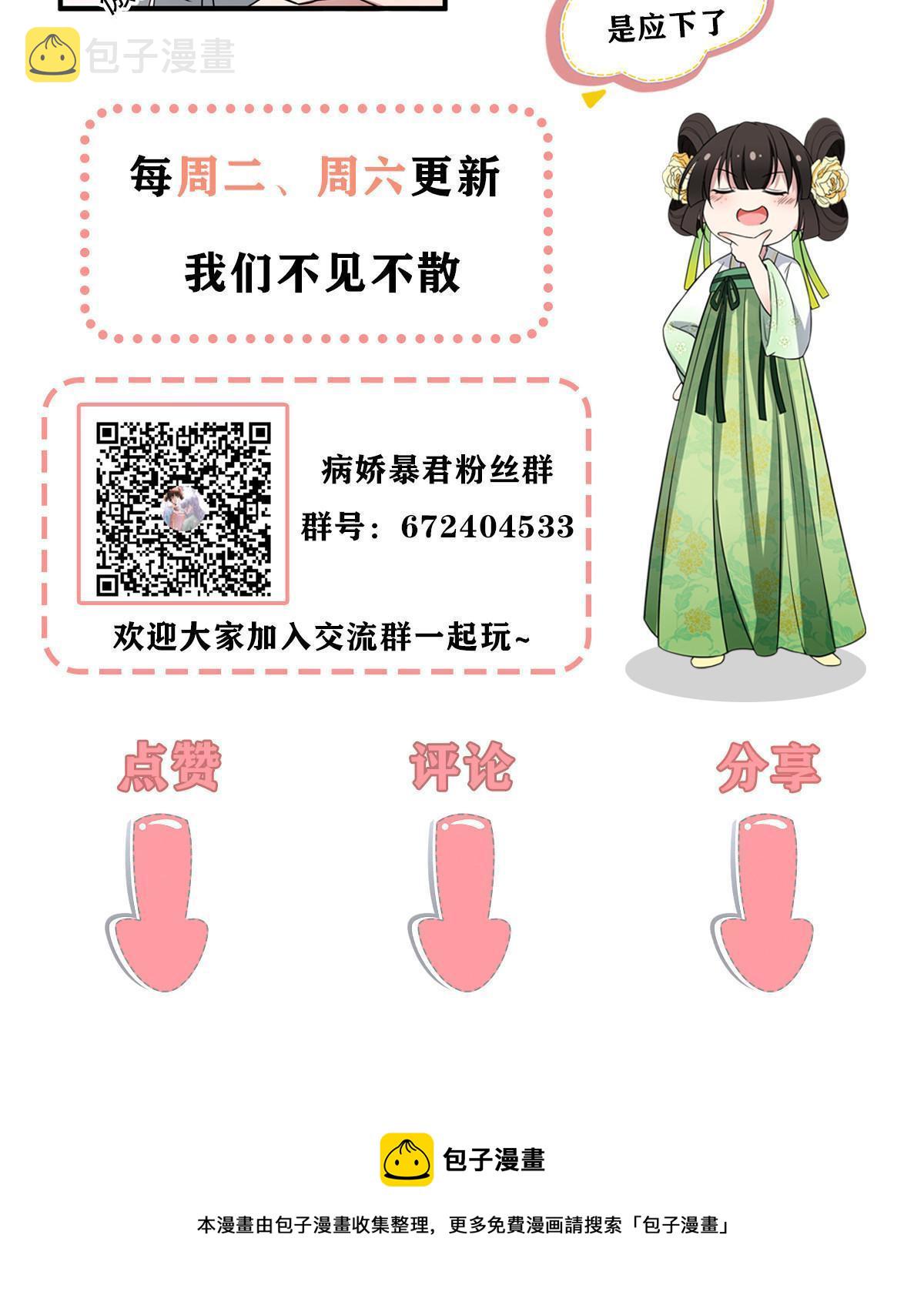 143 我要逆天而行！56