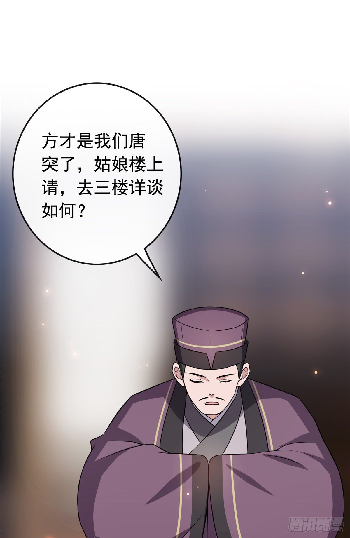13 本少爷要了16