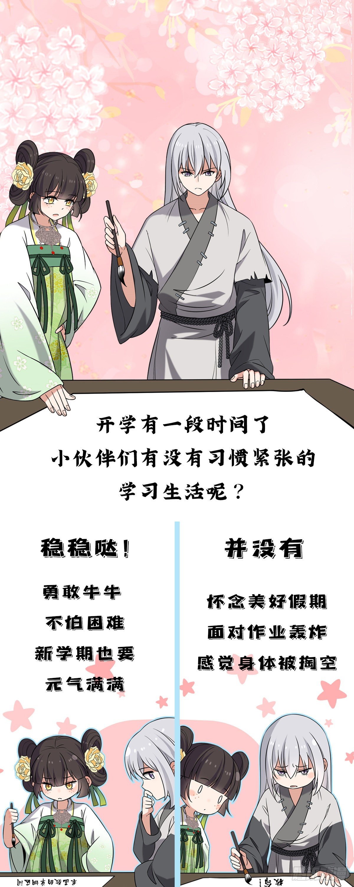 27 隐瞒身份35