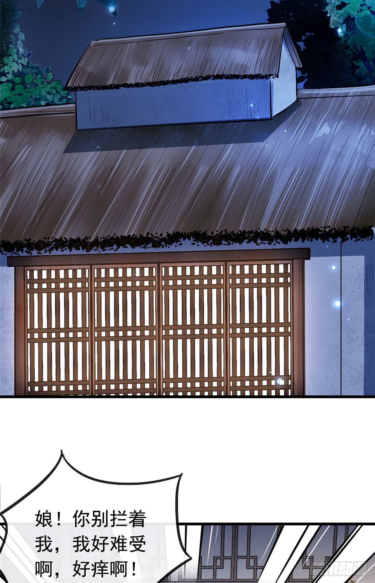 06 阿则的身世2