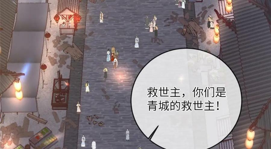 203 青城换主29