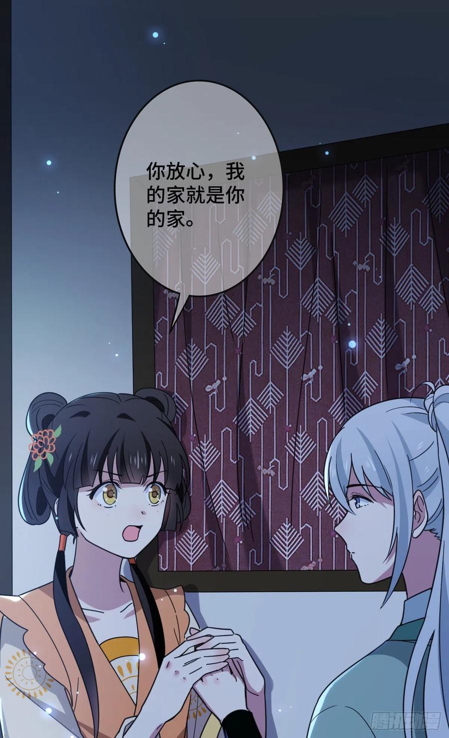 68 叫你娘子可以吗？34