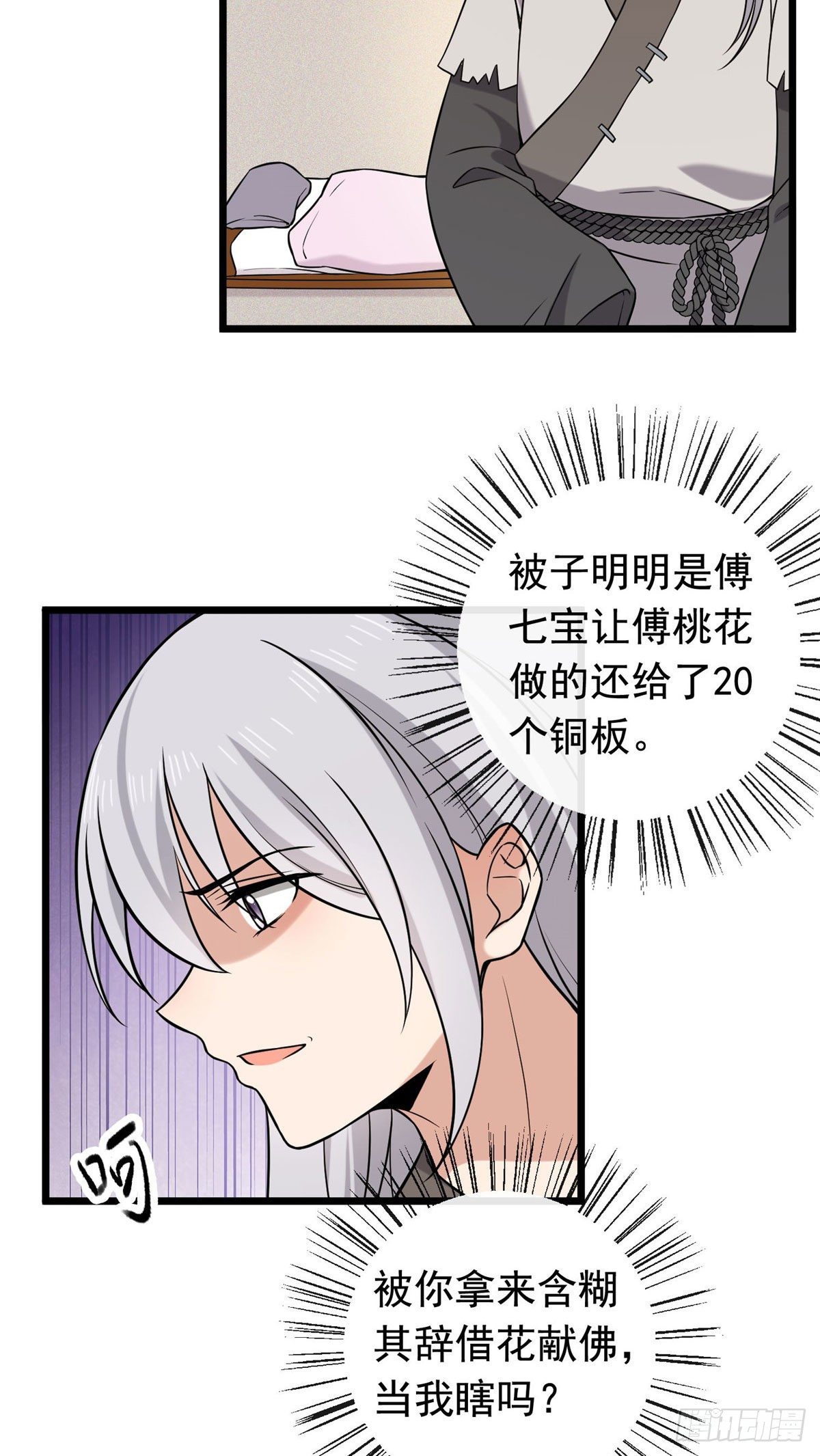 25 销除奴籍11
