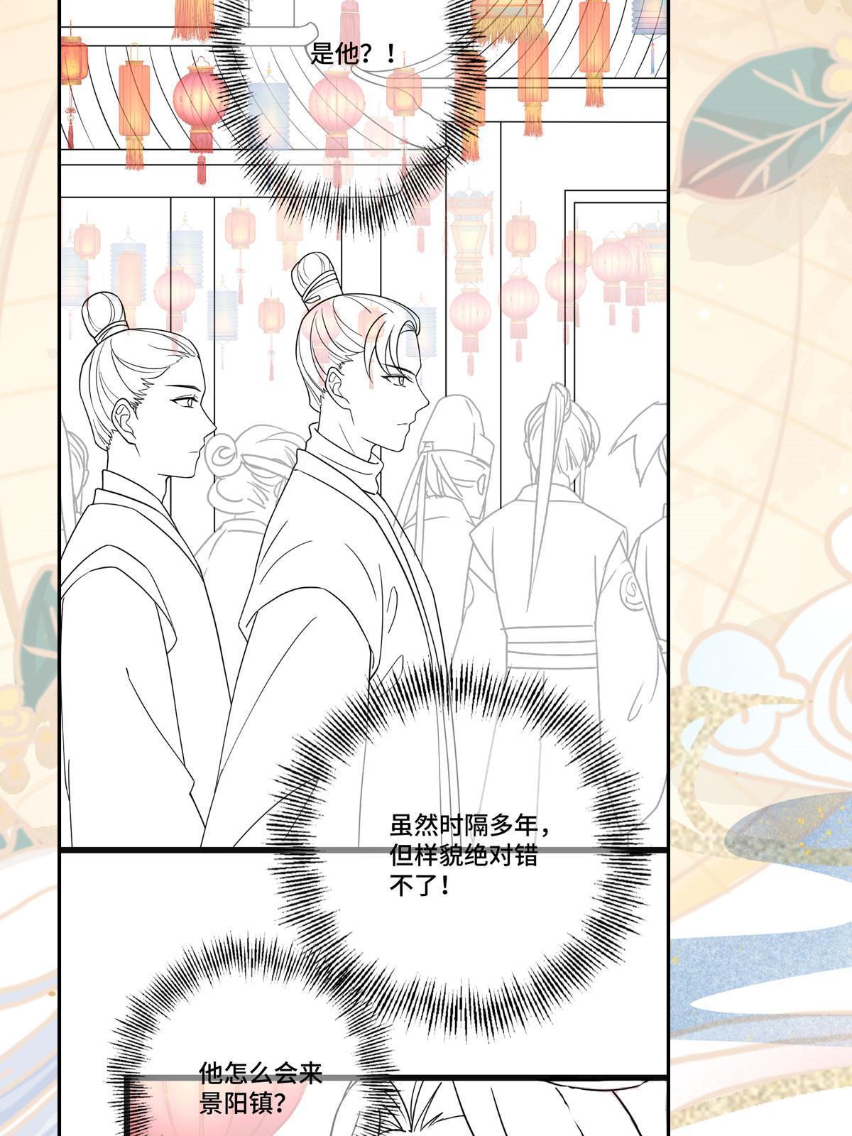 103 横刀夺爱43
