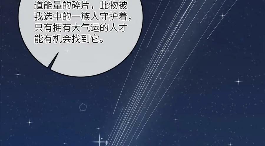 195 天乩一族37