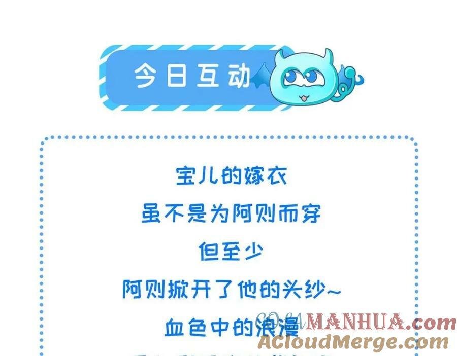 212 血色嫁衣84