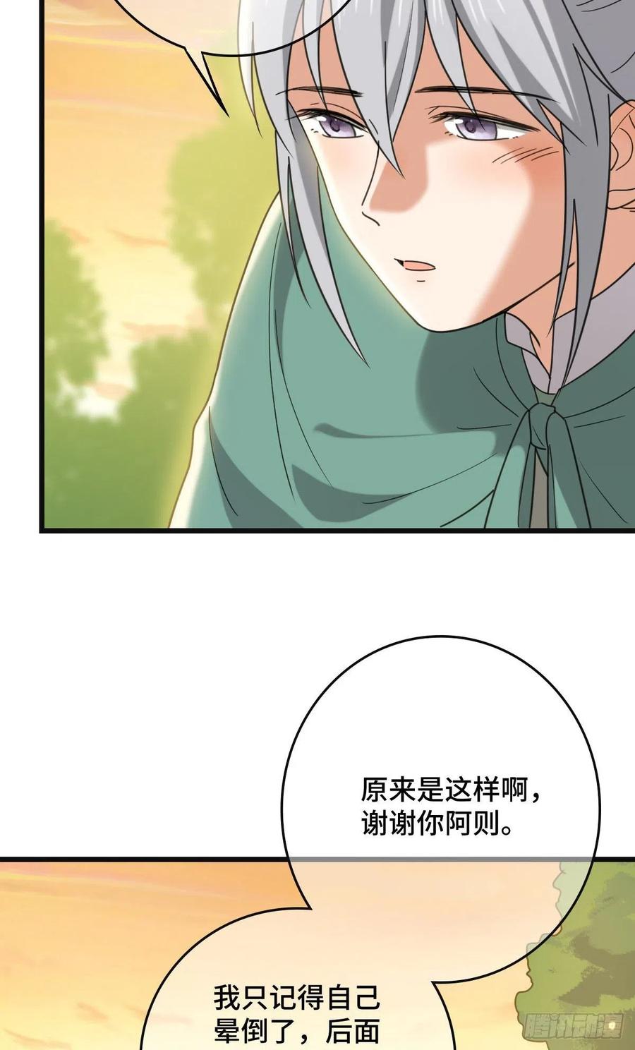 67 寻找真凶17